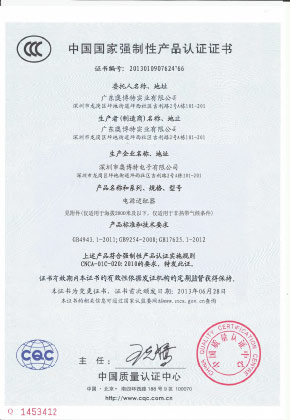 China Compulsory Certification